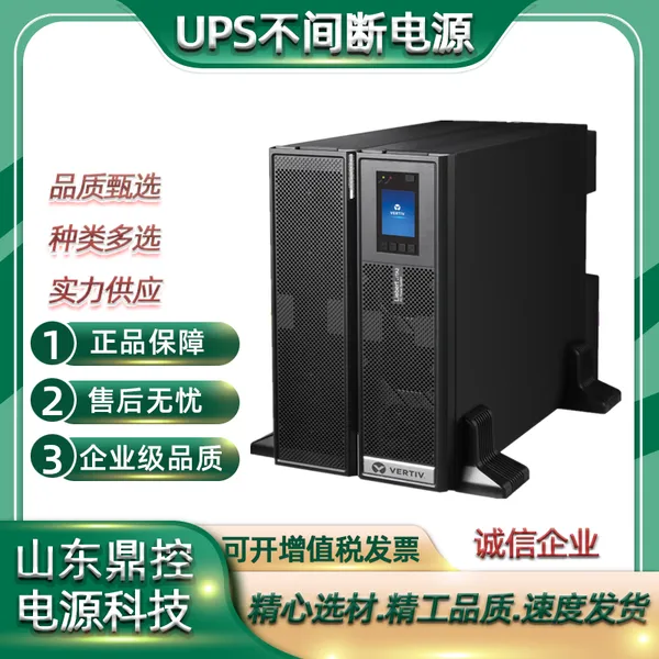 纬谛EMERSON艾默生UPS不间断电源UHA1R-0020L双变换纯在线2KVA/1800W