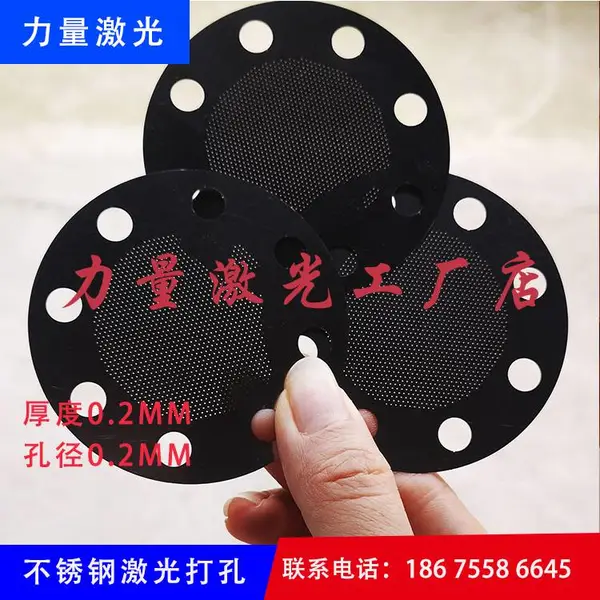 微孔加工厂|激光切管加工|激光切管打孔加工|激光细孔小孔加工