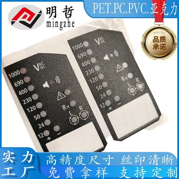 东莞电子产品屏幕数字显示贴