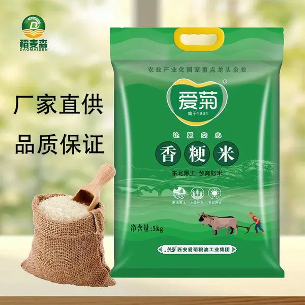 【包邮】爱菊香粳米5kg 东北大米10斤 米香浓郁 厂家直供