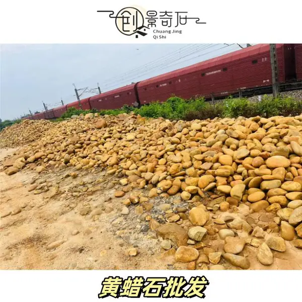 辽宁大连黄蜡石供应-小型黄蜡石批发-辽宁大连黄蜡石花园造景