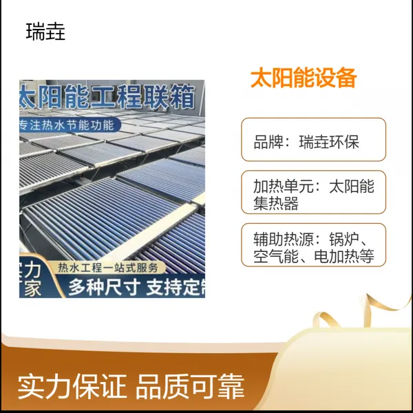 瑞垚环保屋顶太阳能设备 50℃自来水保温水箱 自动控制