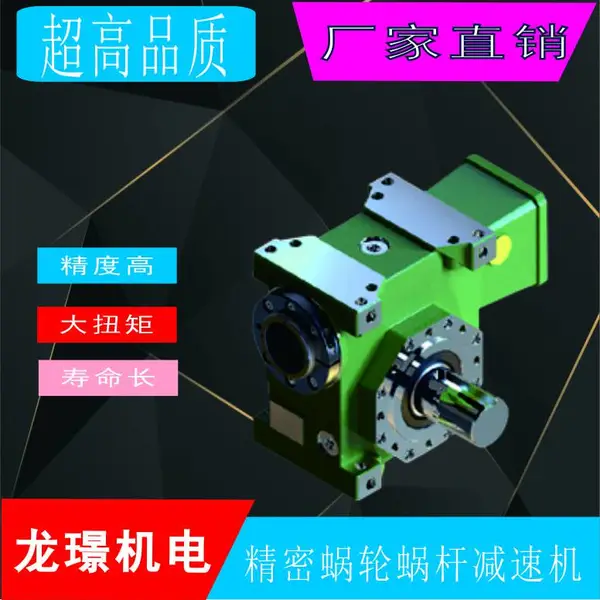 首选可以多个蜗轮同步输出的高精度力成双导程蜗轮减速机