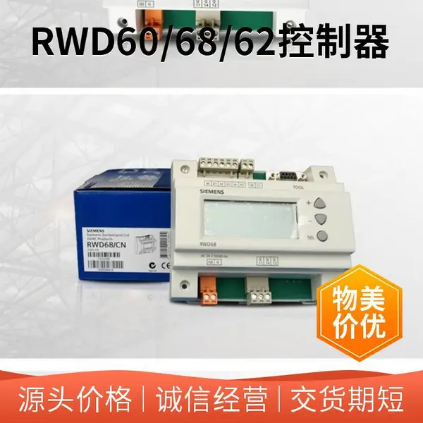 SIEMENS西门子 RWD60 现场通用DDC控制器 温控器