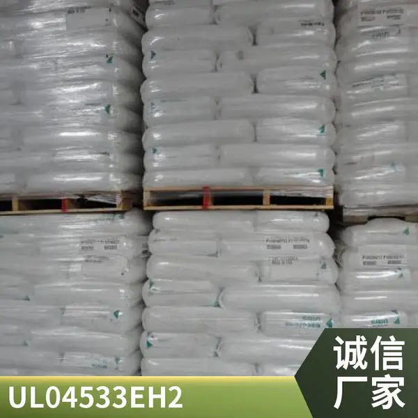 透明EVA UL05540EH2 埃克森美孚 增强级一手货源供应