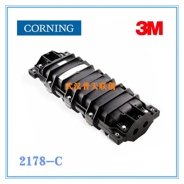 康宁 3M 光缆接头盒 2178-C 光纤接续 直埋 管道 架空 地埋