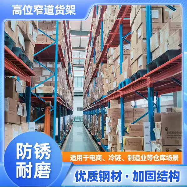 荆 州重型货架 车间物料仓储货架 化工原料仓储货架 大型