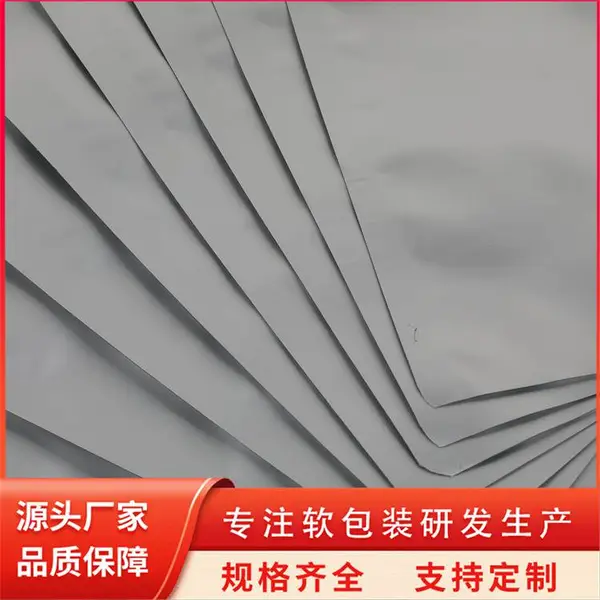 抗静电铝箔袋 防静电 广泛的用于食品 密封袋 天第