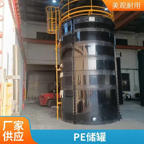30立方泡花碱液体储罐 PE罐源头厂家定制 聚乙烯滚塑一体成型 30吨加厚防腐耐腐蚀贮槽