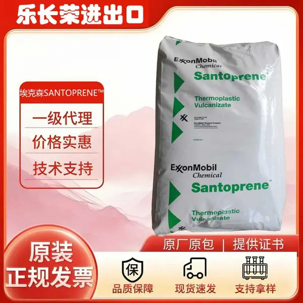 TPV 美国山都平Santoprene 191-85PA 高韧性 透明级耐疲劳 抗化学性