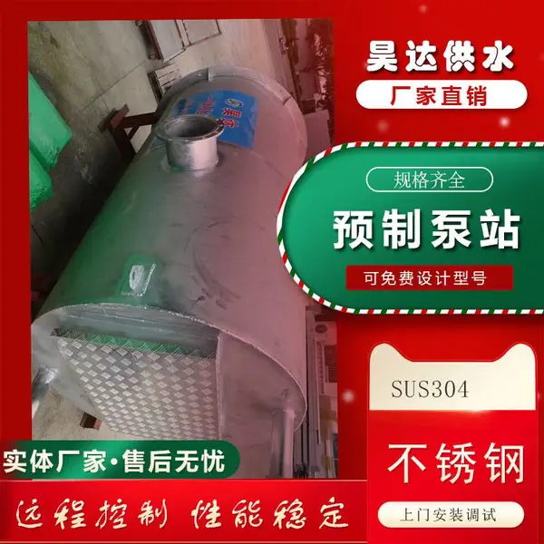 껴� ������ˮ�������ù���һ�廯��վ SPS(LT)/35-08-900-7-T.P