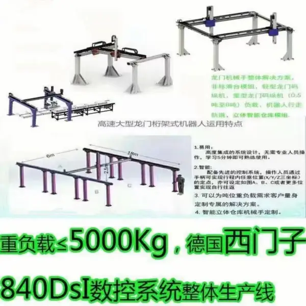 机器人地轨 第七轴行走轨道 重载长行程工业机器人移动基座定制
