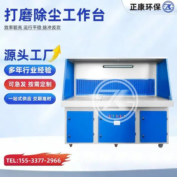 工业移动式打磨除尘工作台 五金木工打磨粉尘收集净化一体台可定做