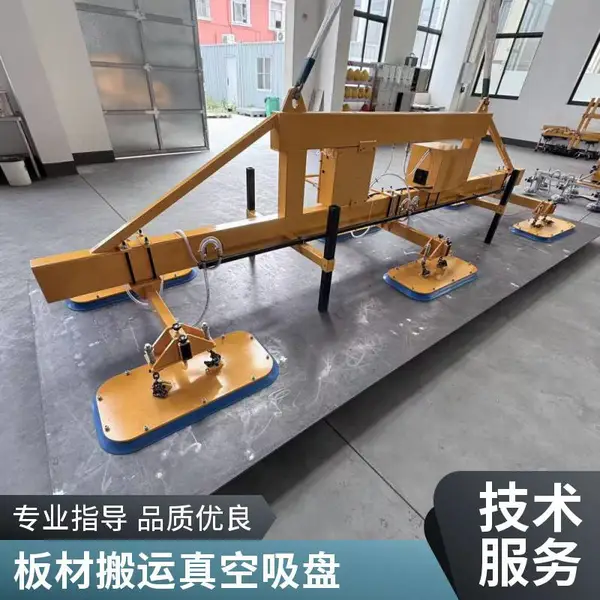 大型板材真空吊具钢结构车间大板吊装吸附提升装置