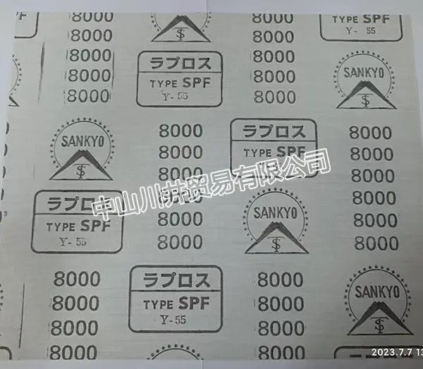 现货供应SANKYO砂纸研磨纸#8000砂布超细8000目砂纸研磨用玻璃生产家具打磨