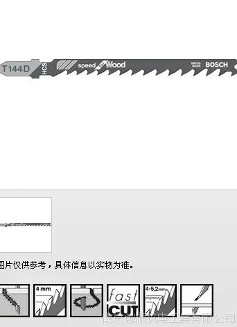博世曲线锯条T144D 木头用