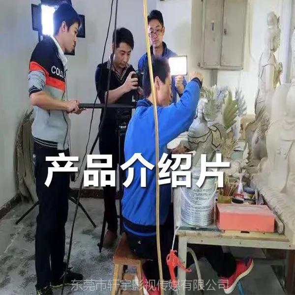 企业形象宣传片高端企业形象宣传片定制丨轩宇传媒