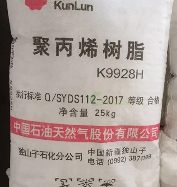 独山子石化新疆聚丙烯树脂K9928H汽车内饰注塑PP