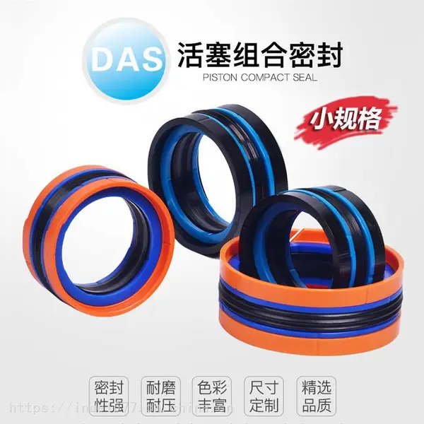 英德尔密封液压配件密封件KDAS组合密封圈液压油缸活塞密封