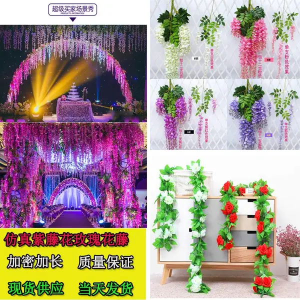 广州工厂直营仿真植物紫藤玫瑰花藤条婚庆装饰管道遮挡樱花桃花壁挂塑料假花绿植墙