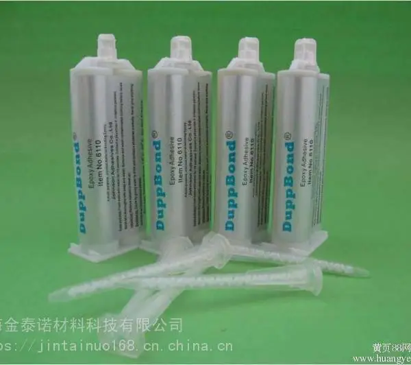 LED灯具铝基板导线固定胶