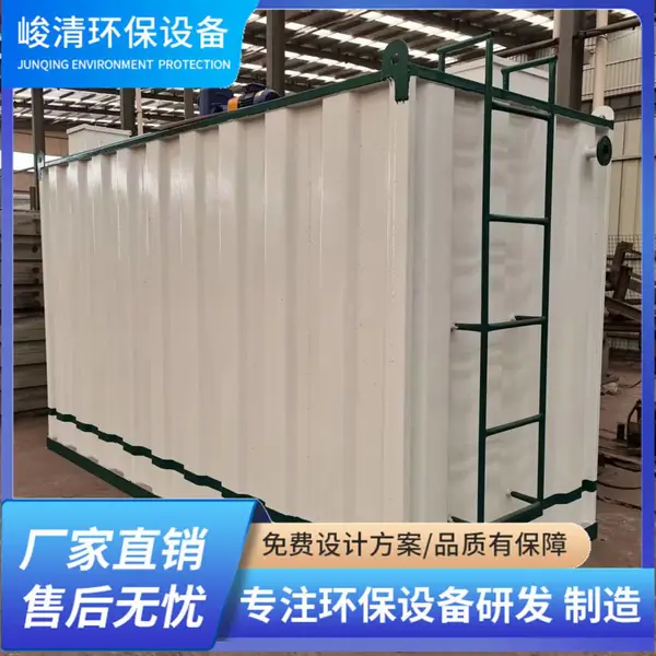 智能一体化污水处理设备