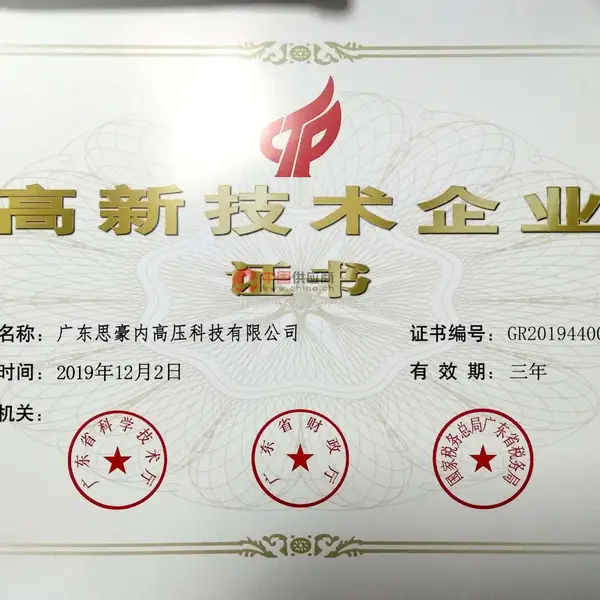 实用新型专利证书