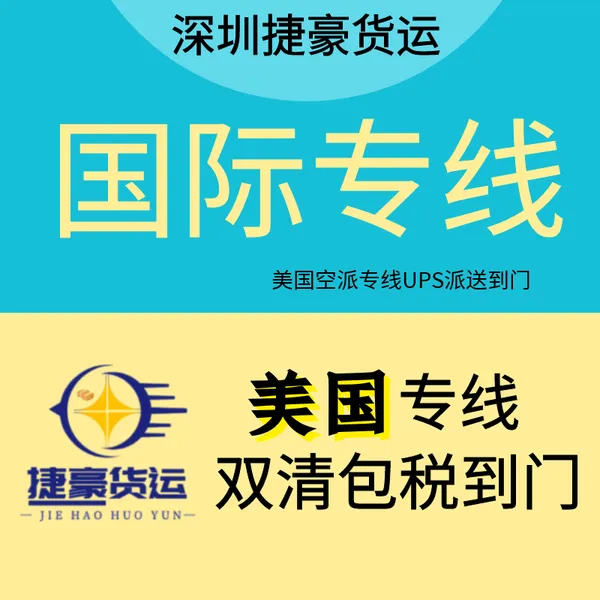 可以运输冻干粉出口物流服务商 冻干粉发美国安全稳定FEDEX快递小包门到门渠道