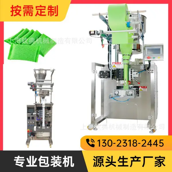 厂家自助加热方便快餐包装机 户外自热发热包活性碳包装机