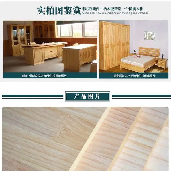 免漆板厂家*** 新西兰松木板材 18厘板材批发