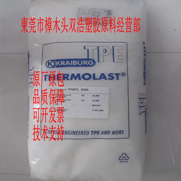 TPE K TC6CEU 德国胶宝 注塑 手机保护套 手柄料