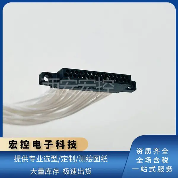 J30V2-9/15/21/25/31/37/51TJL-300压接插头插座公头母头