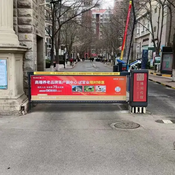 北京家居建材道闸广告招商热线