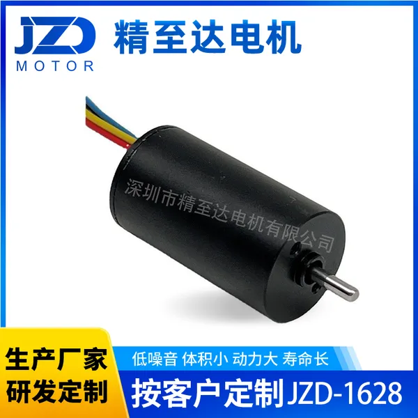 1628直流电机 12V电机 24V无刷电机 水泵电机 气泵电机 小型电机