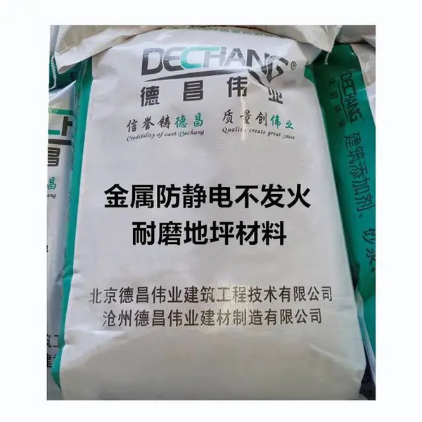 防静电不发火金属耐磨地坪材料 混凝土表面布撒硬化剂