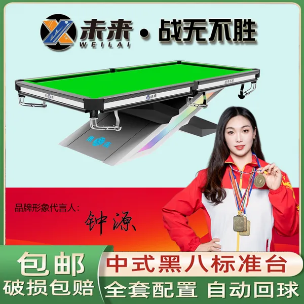 工厂价格去哪里买台球桌比较好,包安装 售后好