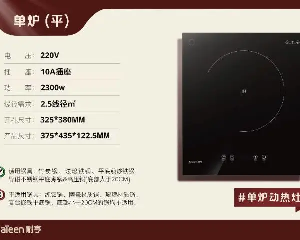 广东无火嵌入式炉灶功能 欢迎来电 广东东厨智能科技供应