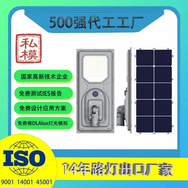 2025led工程款一体化太阳能路灯公园小区工业区公路户外防水300W