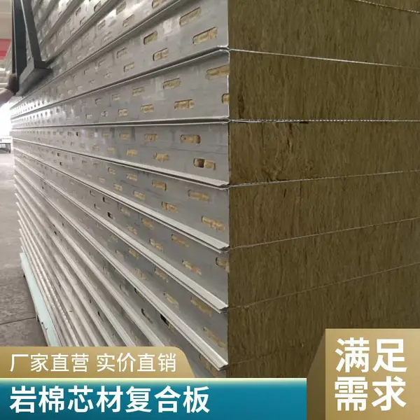 机制岩棉净化板医院无尘车间专用50-120mm厚度防火保温板