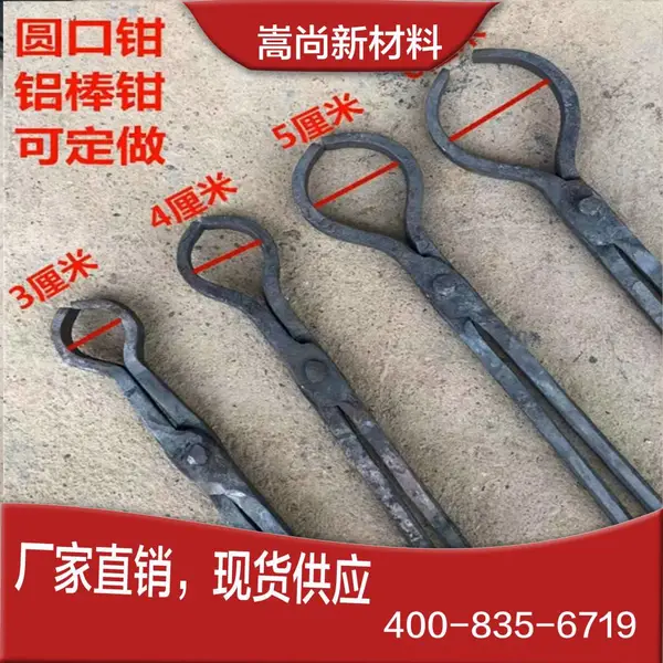铁匠手工锻打圆口钳铝棒钳弯嘴铁钳耐高温锻造夹圆铁钳子打铁包邮