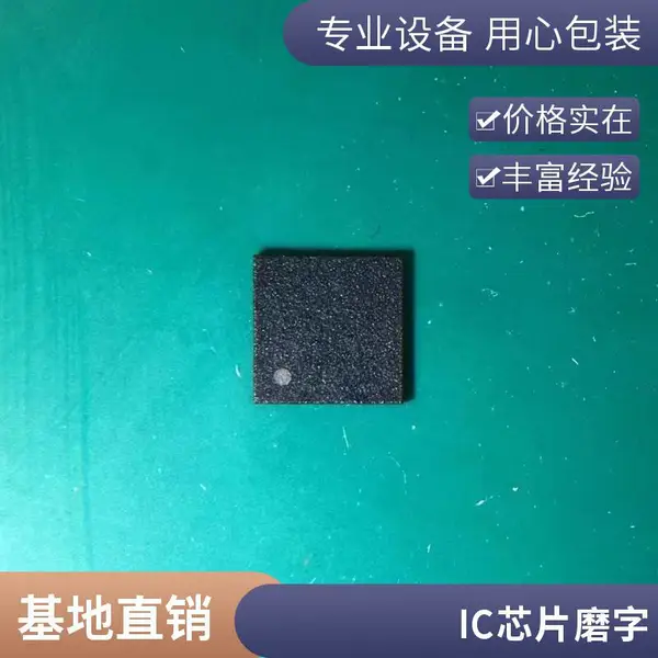 集成电路芯片磨字打字编带改字厂家