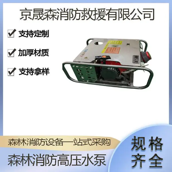 移动式高扬程森林消防水泵 火场救援灭火泵 高压远距离水源输送泵