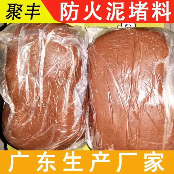 聚丰 梧州-苍梧 生产 防火堵料 酒店管道井封堵 Q6U3 符合国标要求