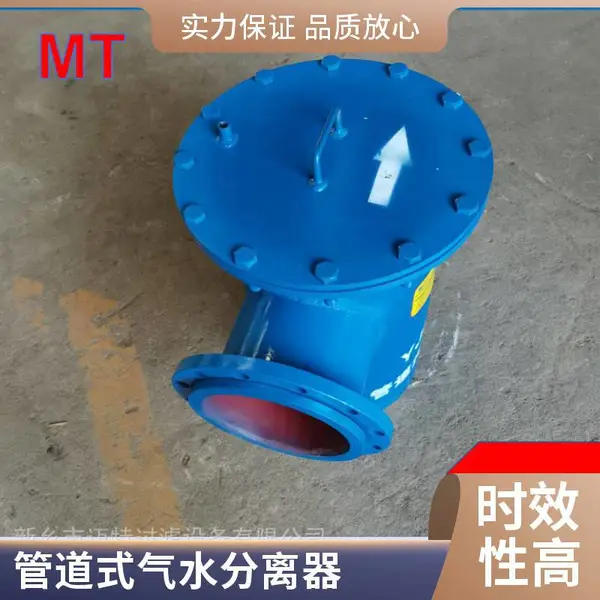 工业气水分离器 压风管道专用 自动排水 支持定制