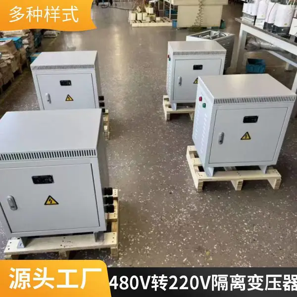 480V变220V UL认证三相变压器 出口自动化设备 全铜线圈