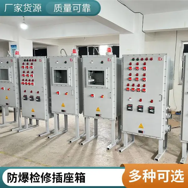 防爆照明动力箱 危化仓库照明供电壁挂隔爆配电控制箱