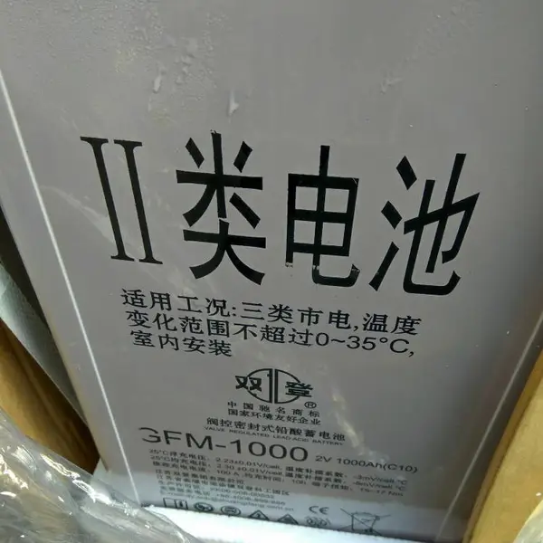 双登 蓄电池GFM-1000 直销双登2v1000AH 移动基站 船舶 太阳能