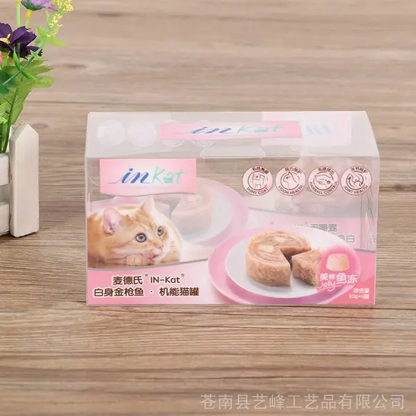 厂家定做PVC包装盒 环保食品PET透明塑料盒子 透明PP烫金包装盒