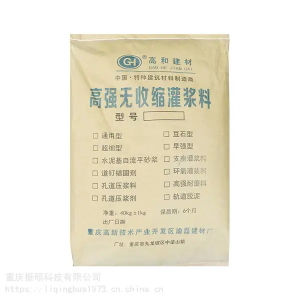 干粉道钉锚固剂 水泥卷式锚固剂 振硕 杆钢筋锚固材料 可定制加工