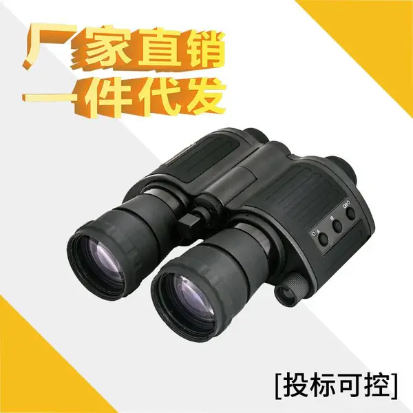 ORPHA奥尔法Tracker560 5X50双目双筒夜视仪1代